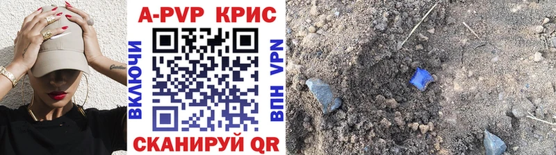 APVP мука  купить наркоту  mega сайт  Старый Крым 