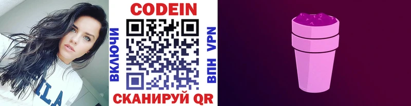 KRAKEN маркетплейс  Старый Крым  Codein напиток Lean (лин) 