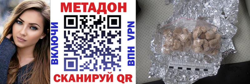 МЕТАДОН methadone  дарк нет какой сайт  Старый Крым  наркота 